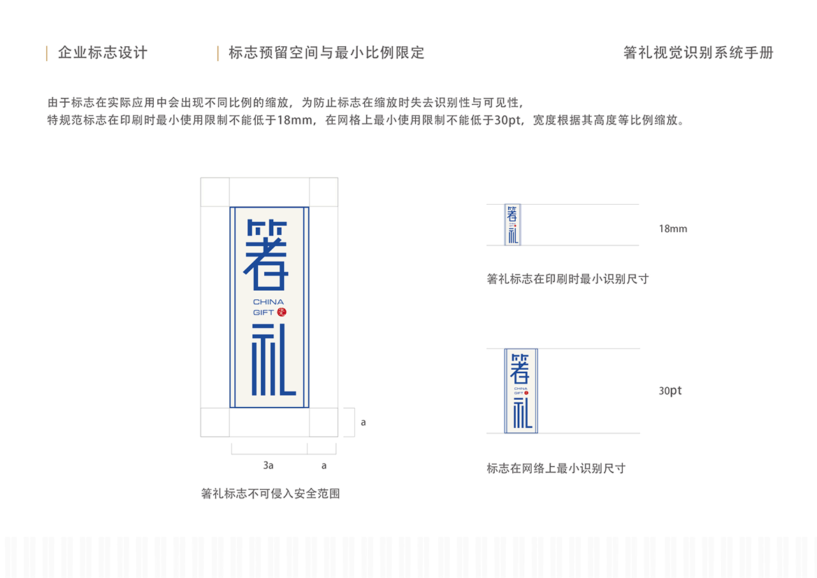 著礼图5