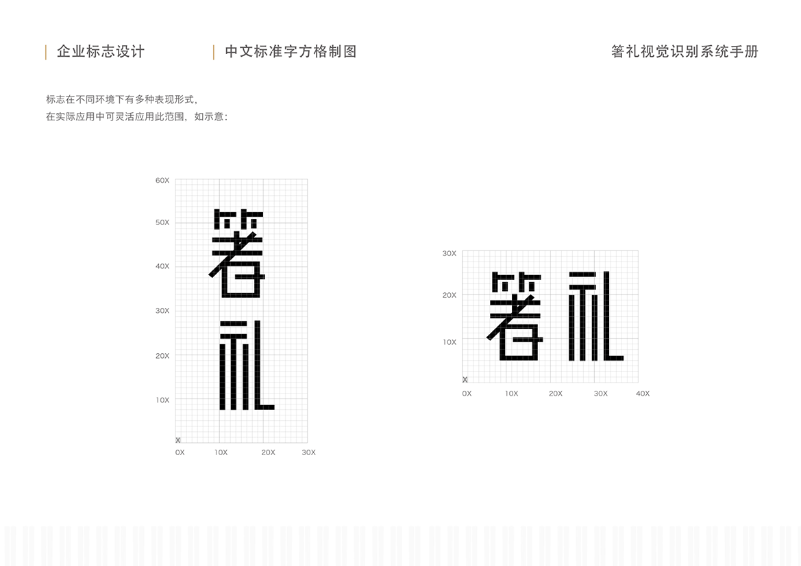 著礼图7