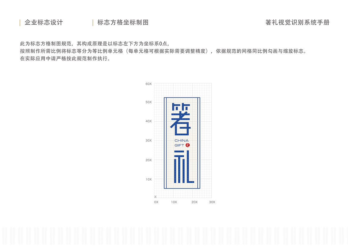 著礼图4