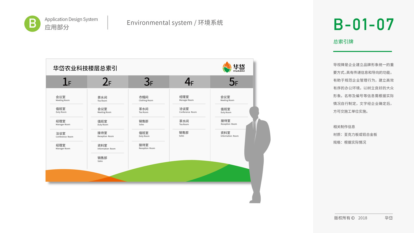 華岱VI設計中標圖13