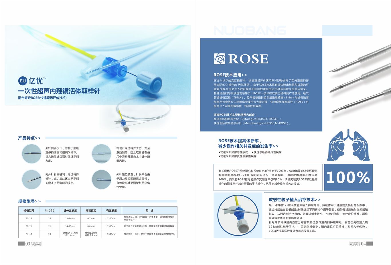 諾幫生物簡易畫冊圖1