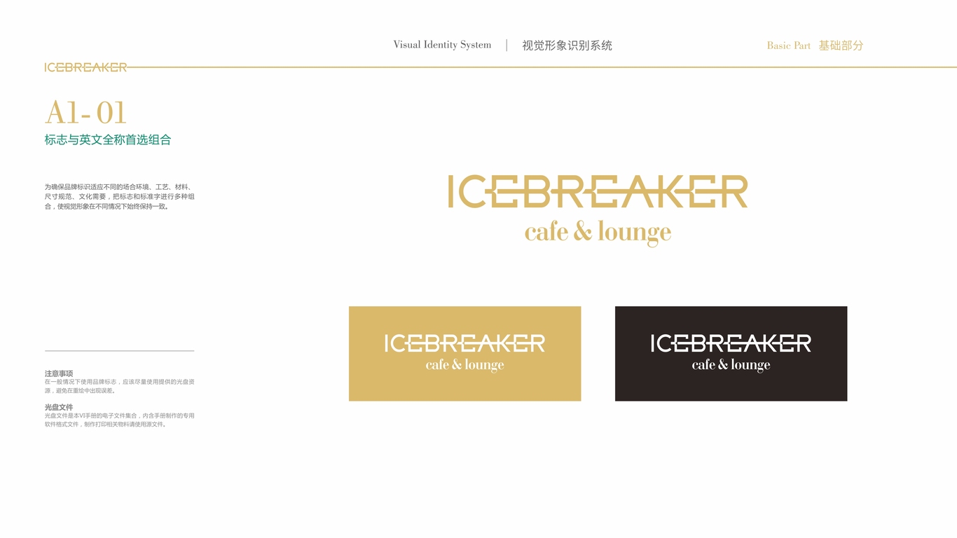 Icebreaker VI設(shè)計(jì)中標(biāo)圖1