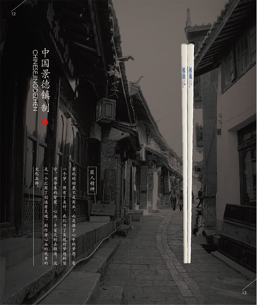 著禮宣傳冊(cè)圖7