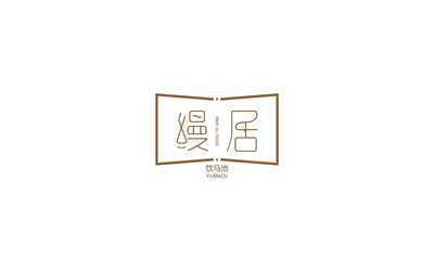 縵居酒店logo