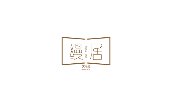 縵居酒店logo