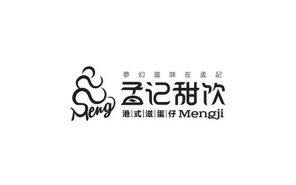 孟記甜飲-LOGO及周邊設(shè)計(jì)