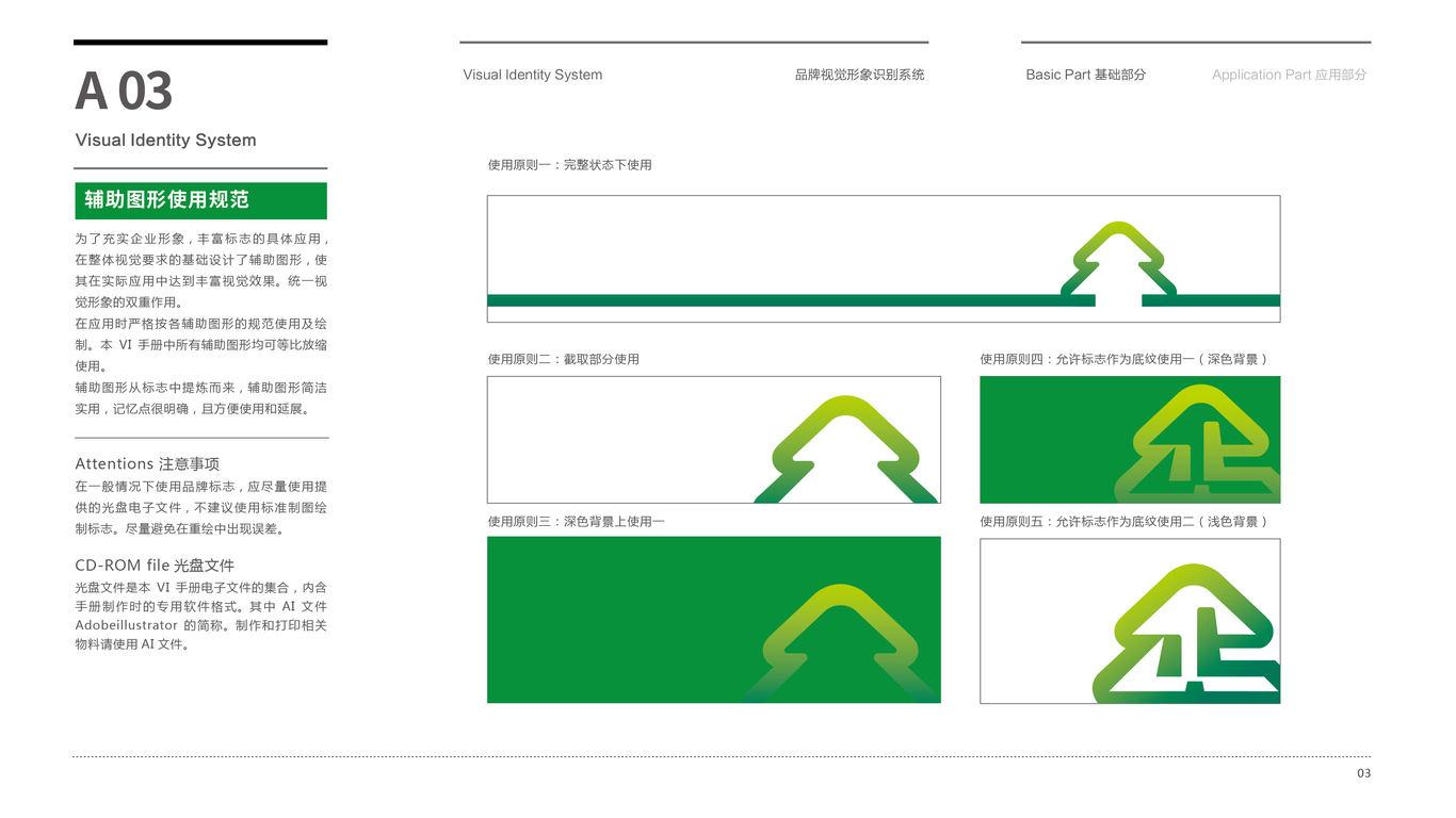 華兮通VI設(shè)計(jì)中標(biāo)圖1