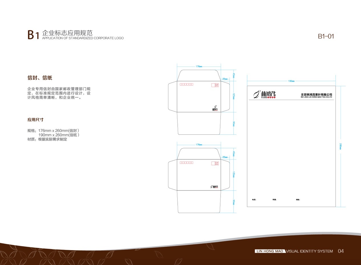 林鸿茂空间装饰及VI设计方案图24