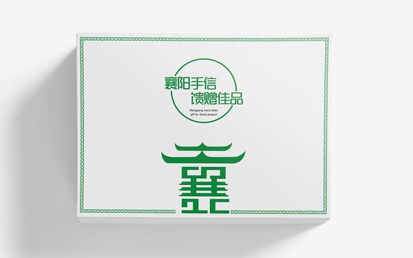 襄哆哆大禮包包裝設(shè)計(jì)