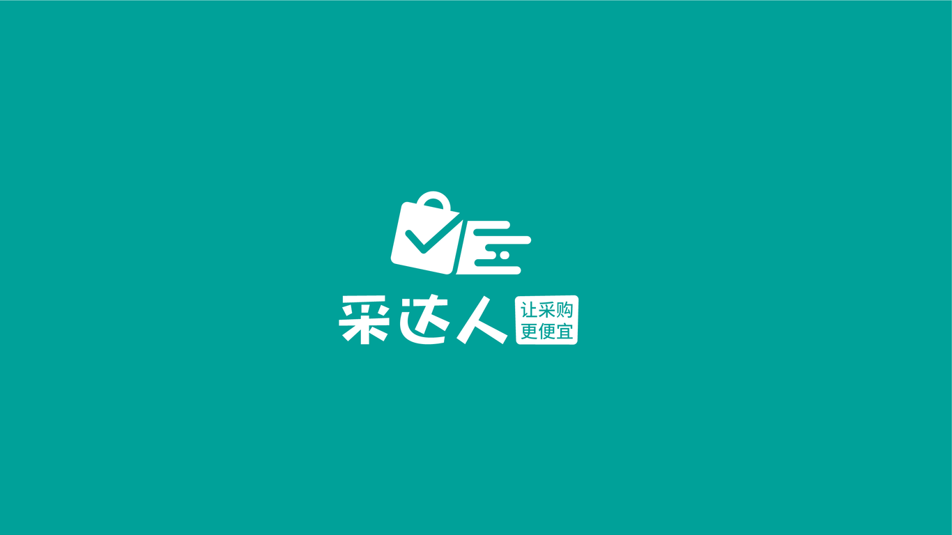 采達人LOGO設計中標圖0