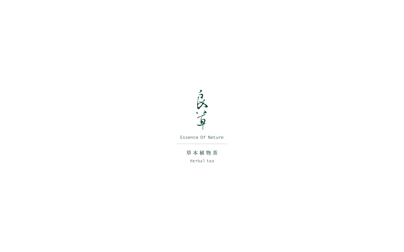良草Essence Of Nature品牌设计图2