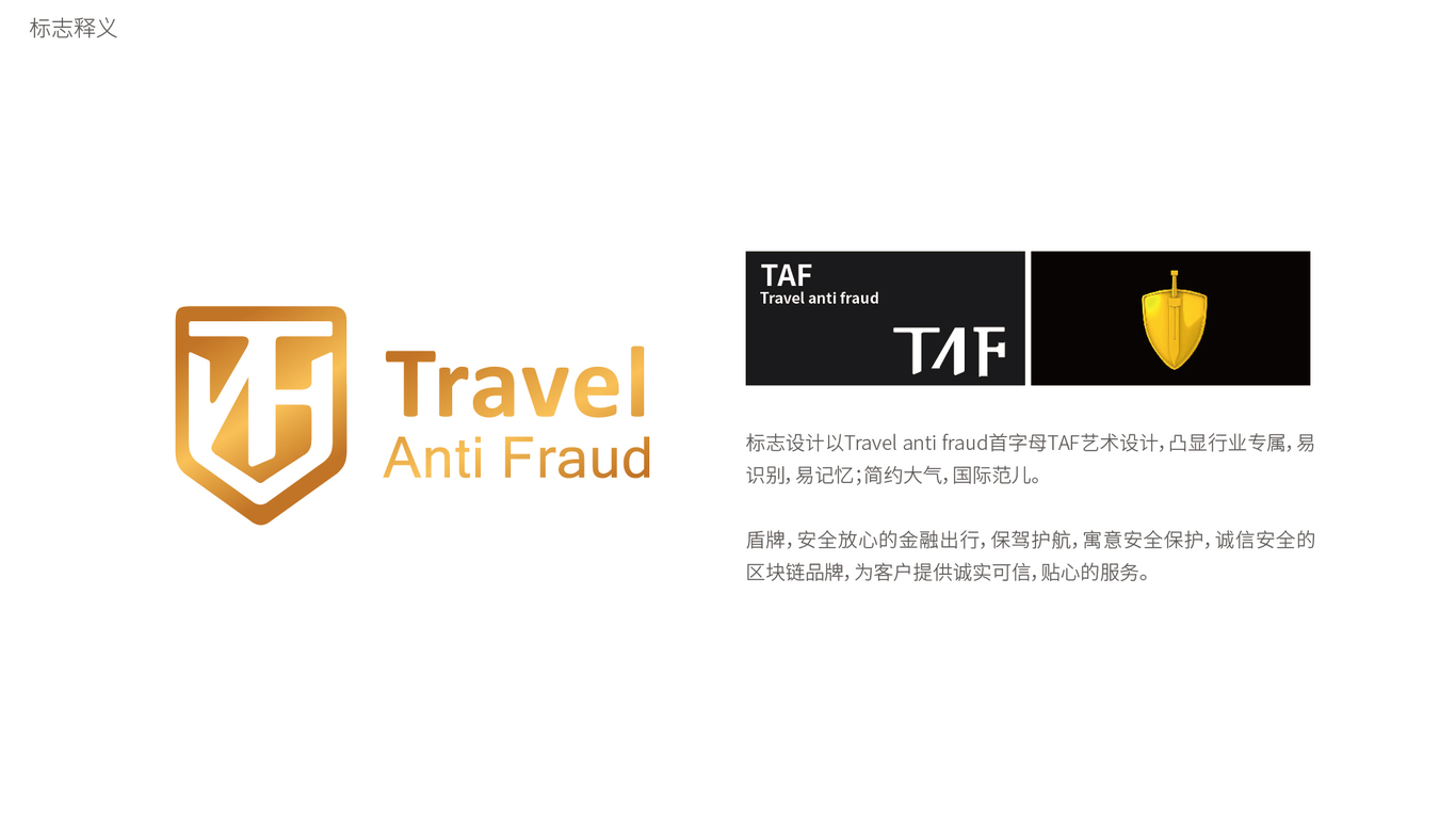 travel LOGO設計中標圖0