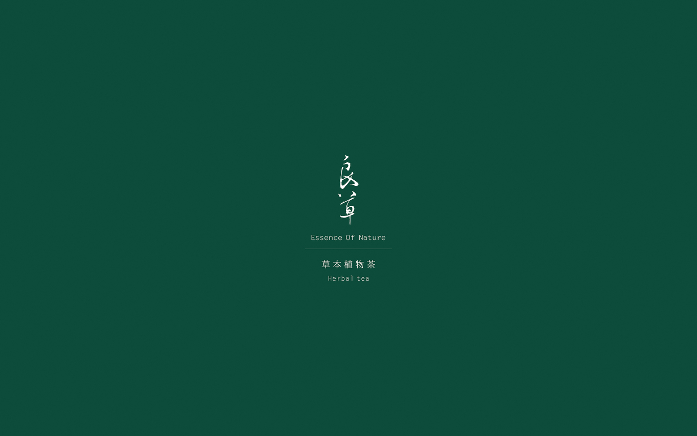 良草Essence Of Nature品牌设计图3