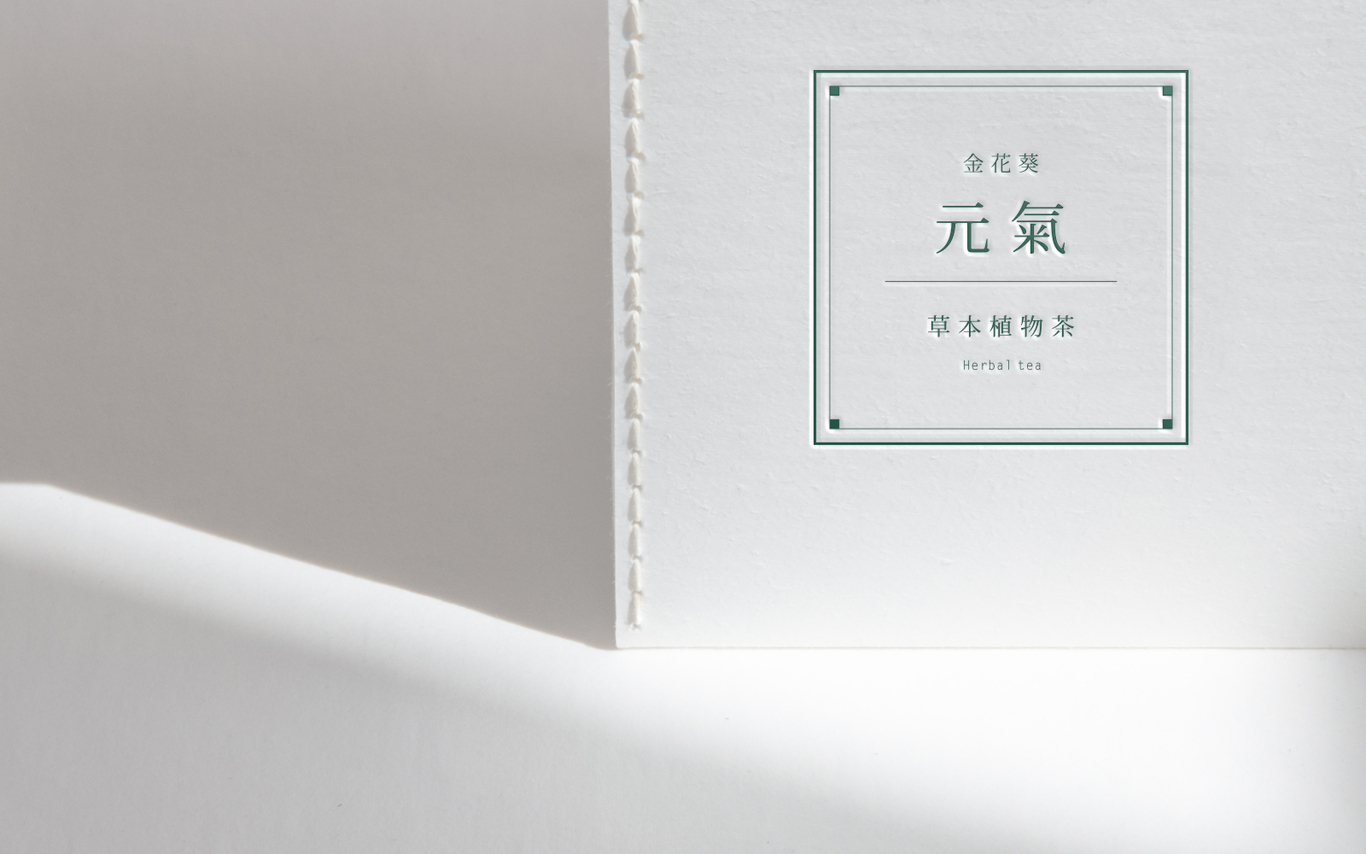 良草Essence Of Nature品牌设计图15