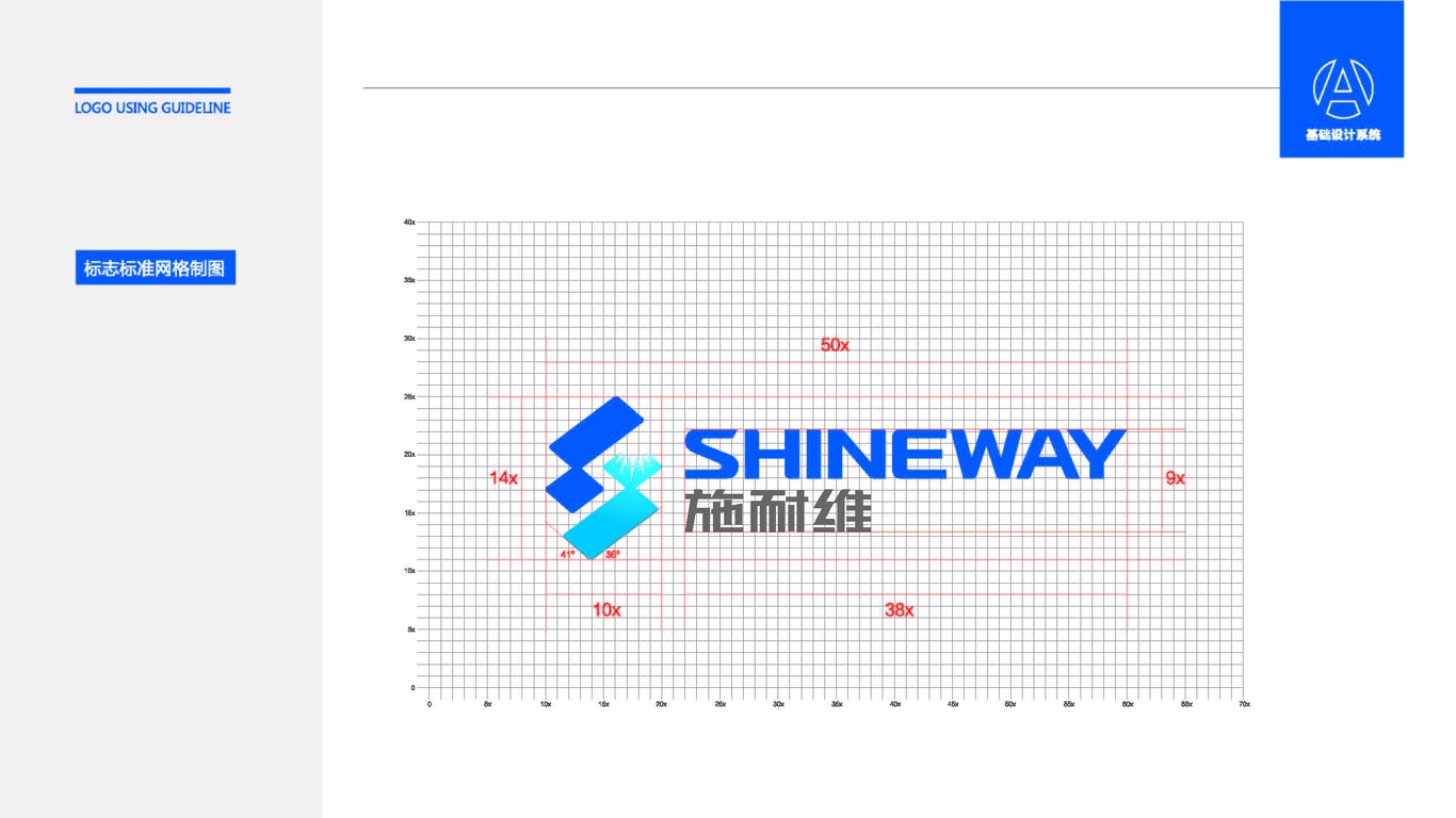 施耐维LOGO设计中标图3