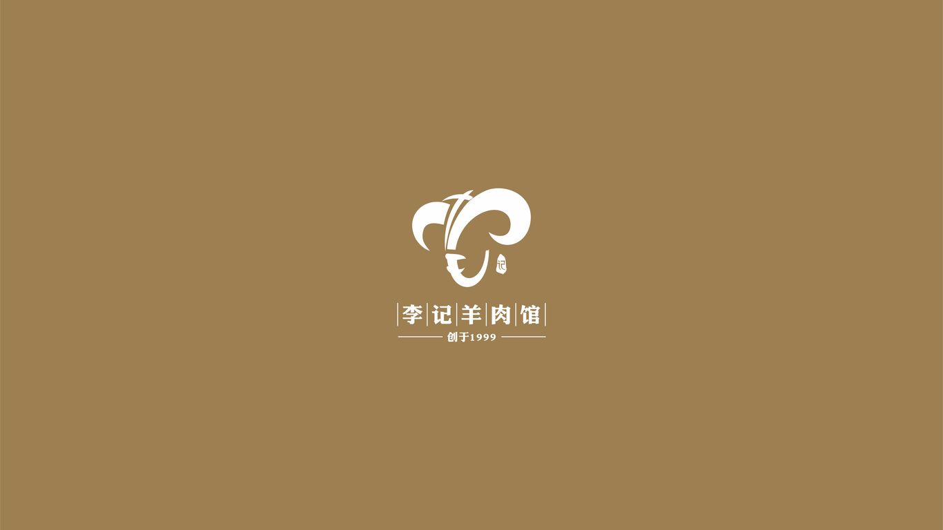 李記羊肉館LOGO設計中標圖1