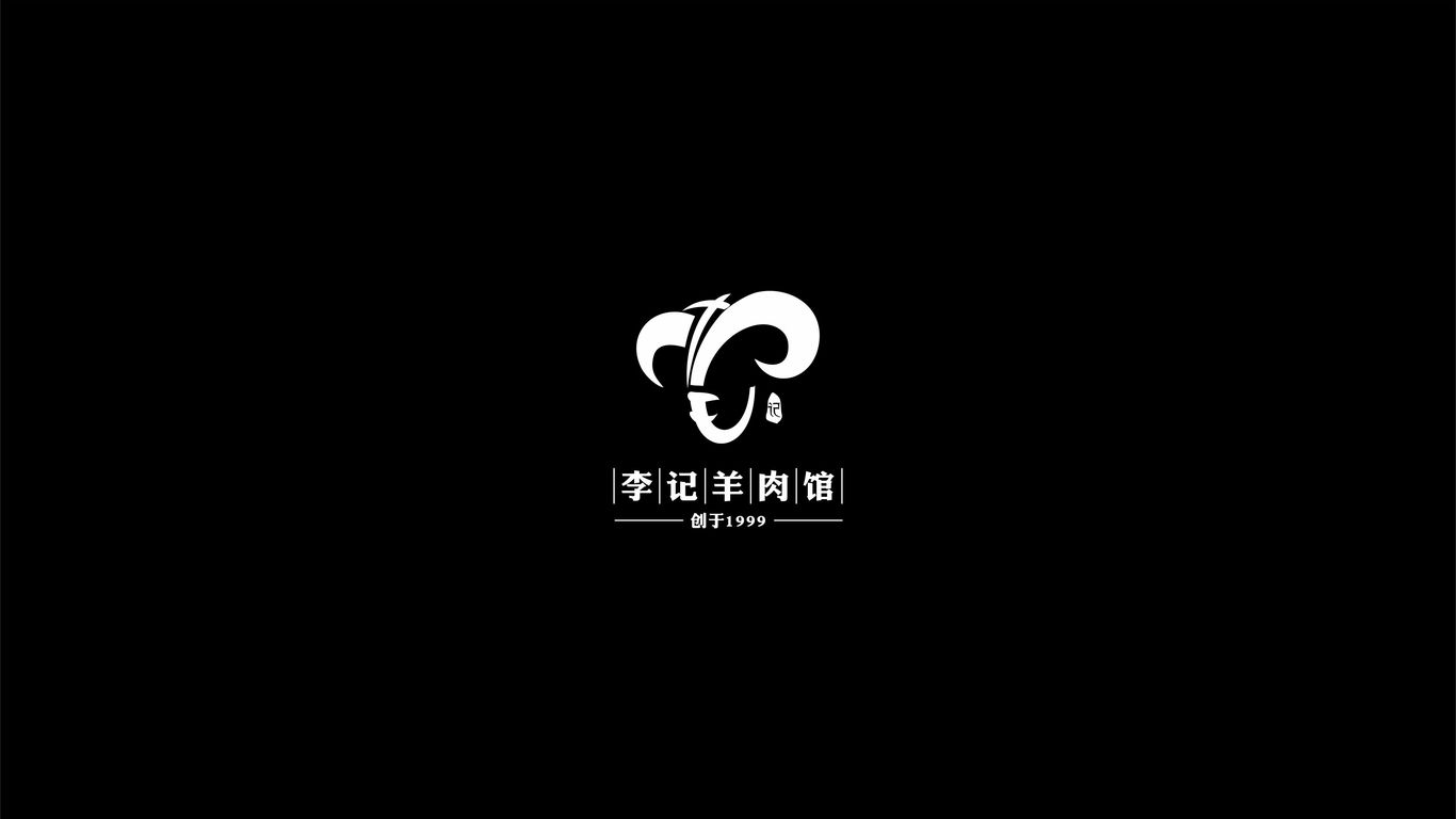 李記羊肉館LOGO設(shè)計中標圖2