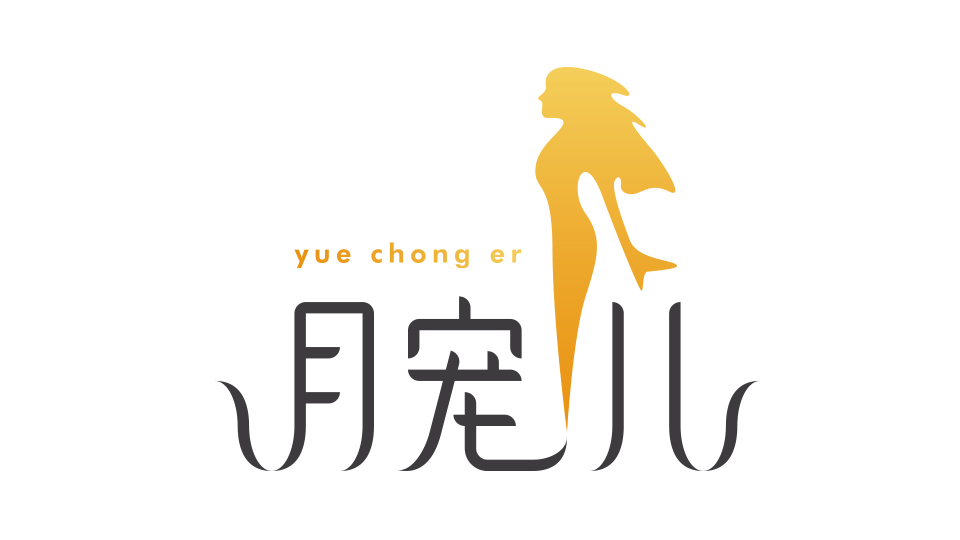 月寵兒LOGO設(shè)計(jì)