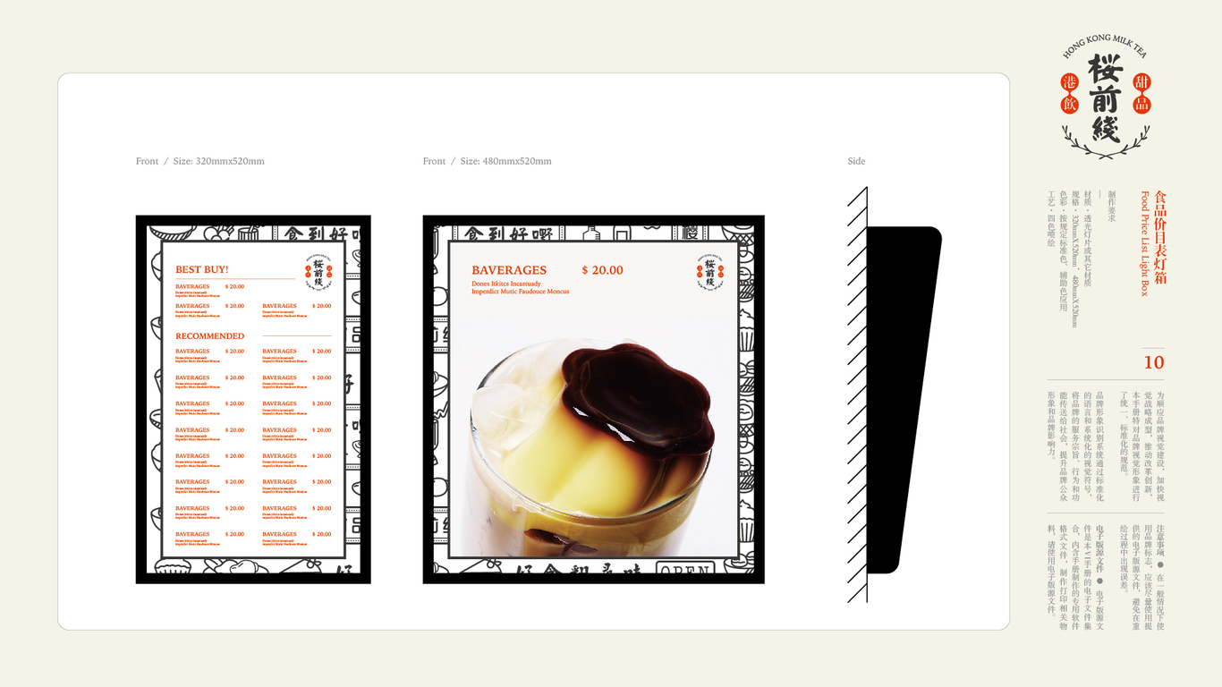 櫻前線港飲甜品品牌VI設(shè)計中標圖13