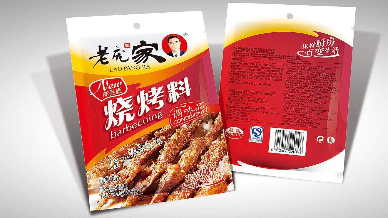 老龐家調(diào)味食品包裝圖4