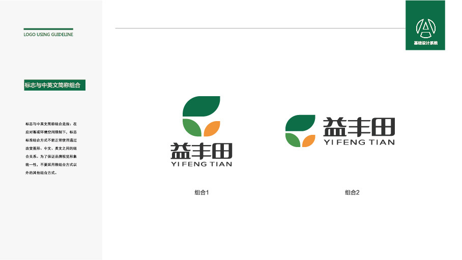 益豐田LOGO設計中標圖4