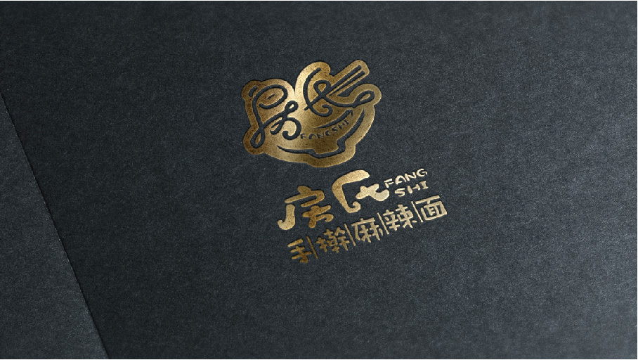 哈爾濱房氏手搟麻辣面LOGO設(shè)計(jì)中標(biāo)圖3