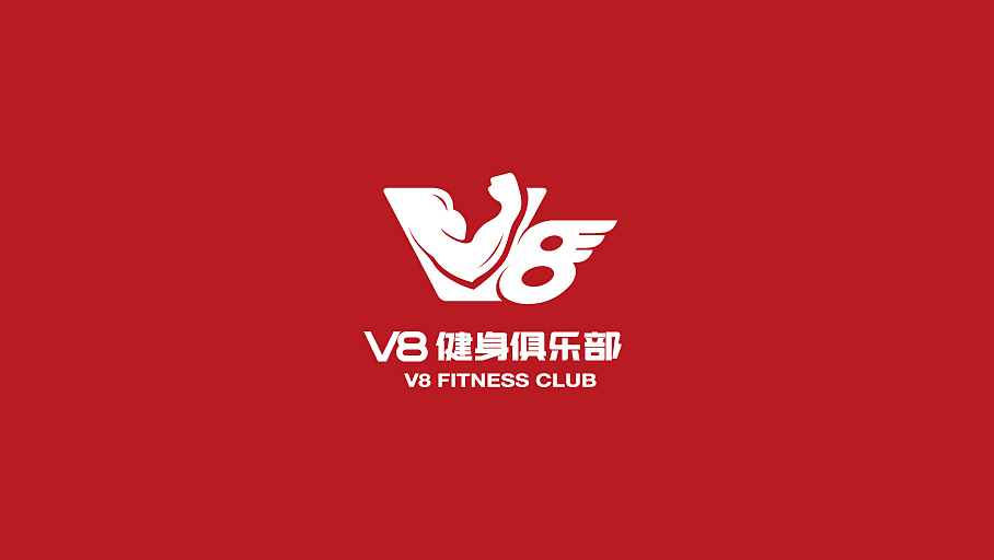 V8健身俱樂部LOGO設(shè)計(jì)中標(biāo)圖2