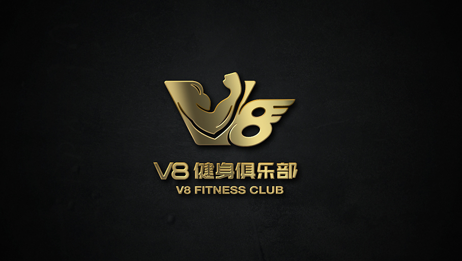 V8健身俱樂部LOGO設計中標圖3