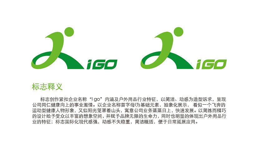 户外产品logo图1