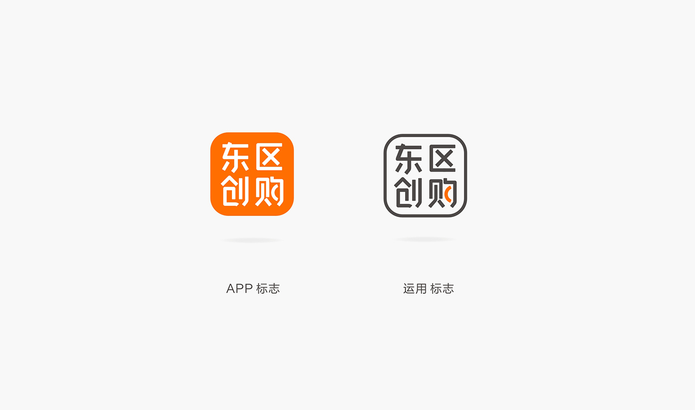 东区创购图8