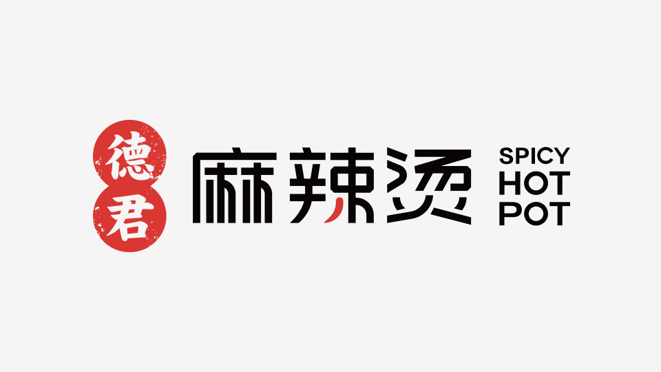 重庆麻辣烫LOGO设计