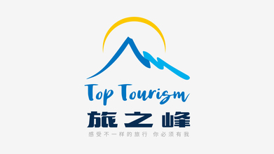 旅之峰LOGO設(shè)計