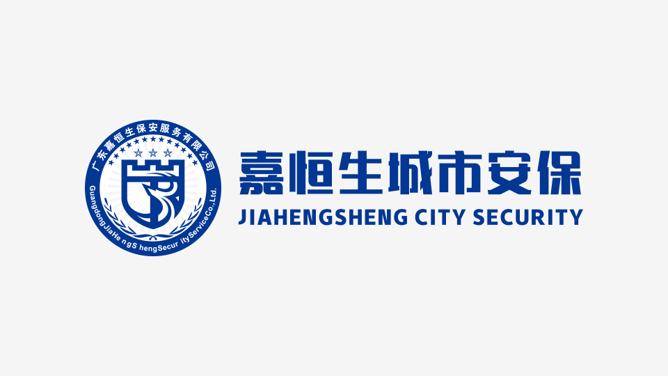 嘉恒生城市安保專家LOGO設(shè)計