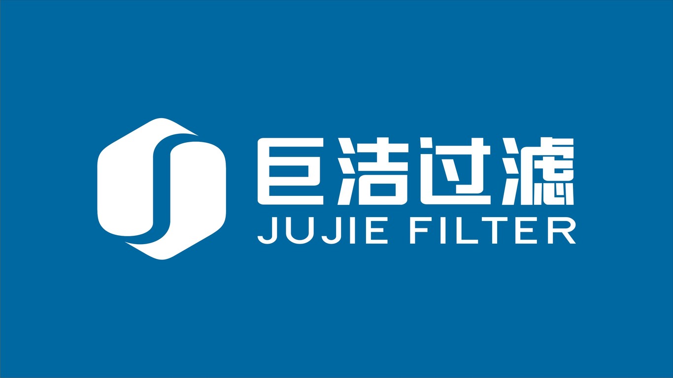 巨潔過(guò)濾LOGO設(shè)計(jì)中標(biāo)圖0