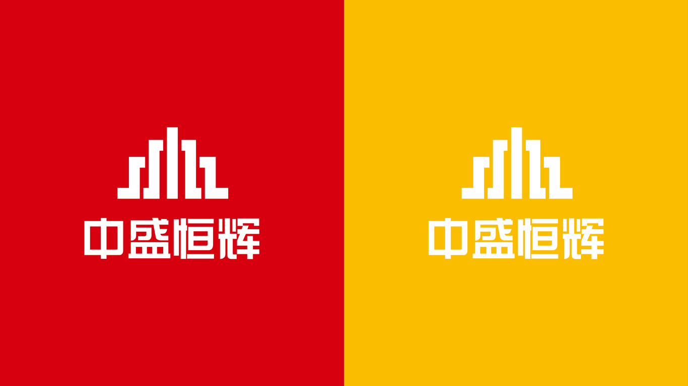 中盛恒輝LOGO設計中標圖9