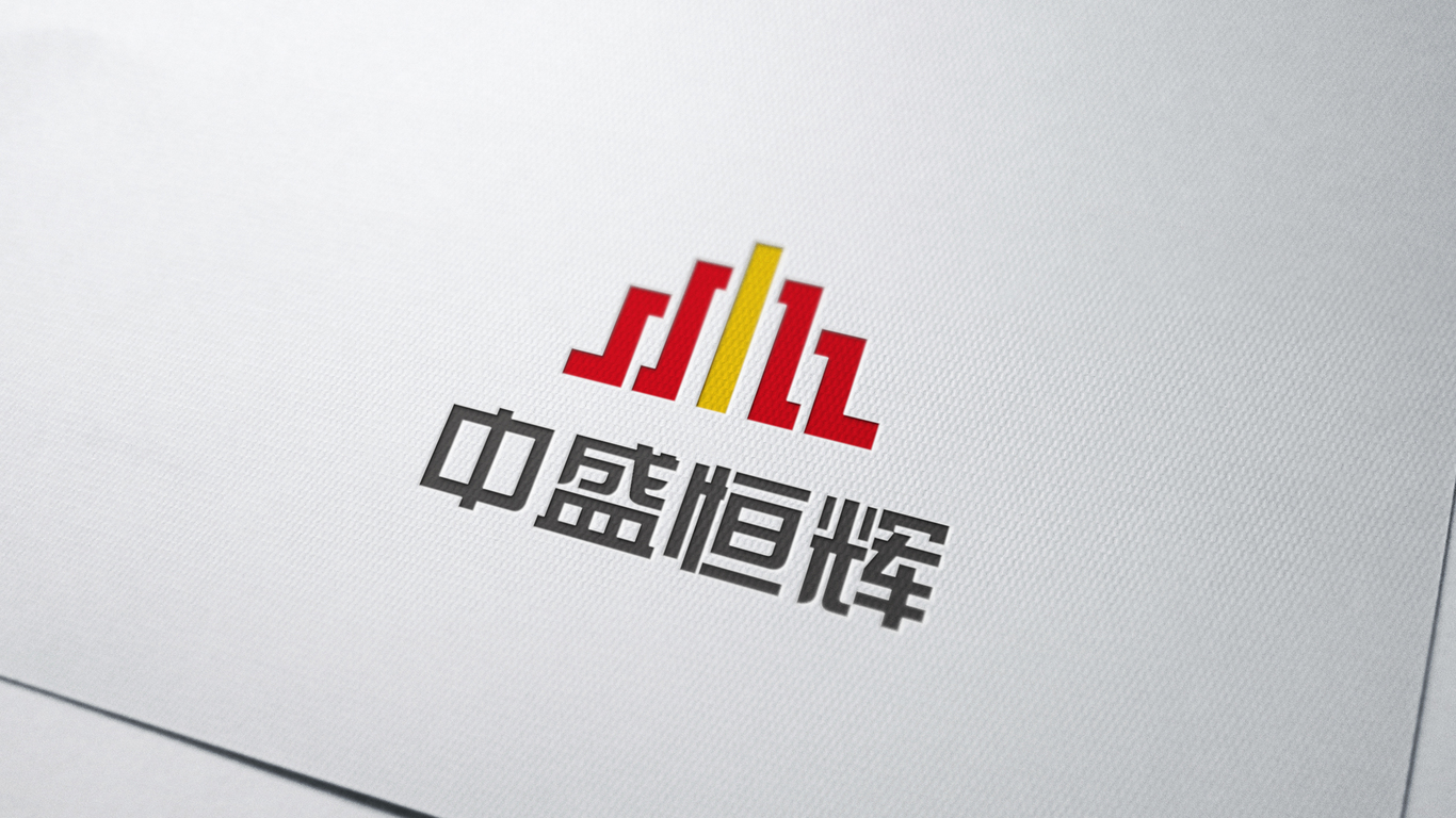 中盛恒輝LOGO設計中標圖11