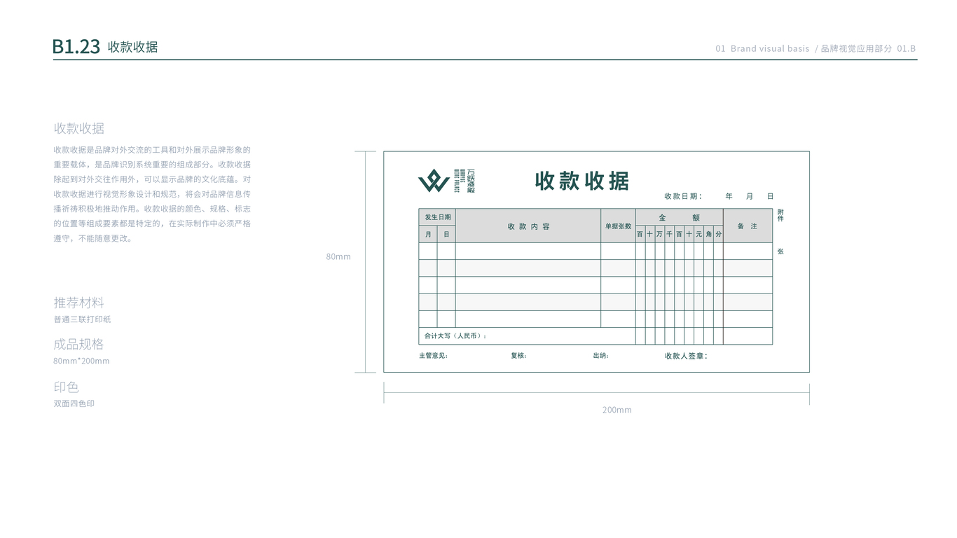 王的酒吧VI設(shè)計(jì)中標(biāo)圖73