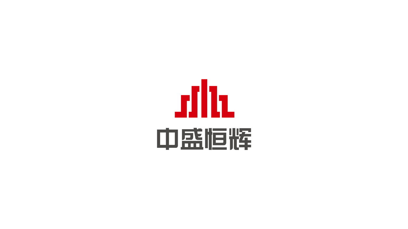 中盛恒輝LOGO設計中標圖1