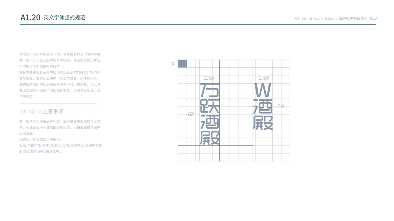 王的酒吧VI設(shè)計(jì)中標(biāo)圖22