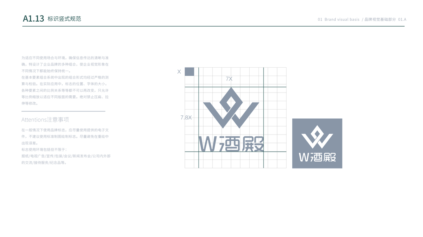 王的酒吧VI設(shè)計中標圖15