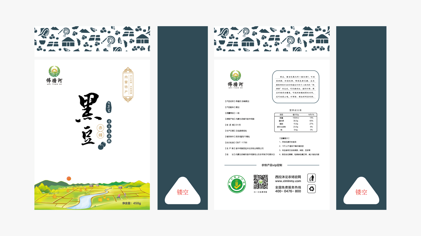 偉塘河包裝設(shè)計(jì)中標(biāo)圖0