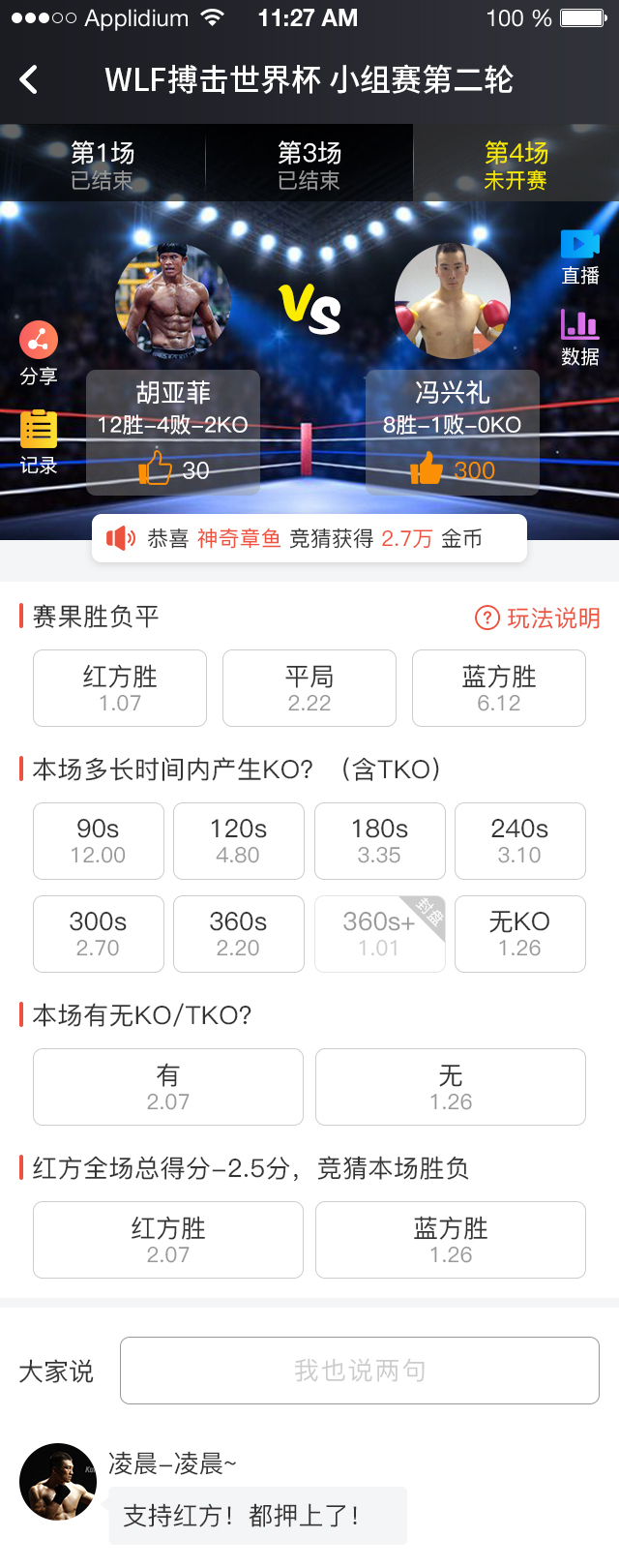 鬥阵搏击图2