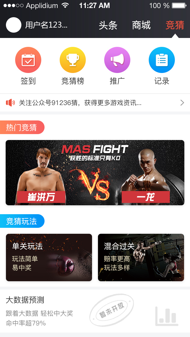 鬥阵搏击图1