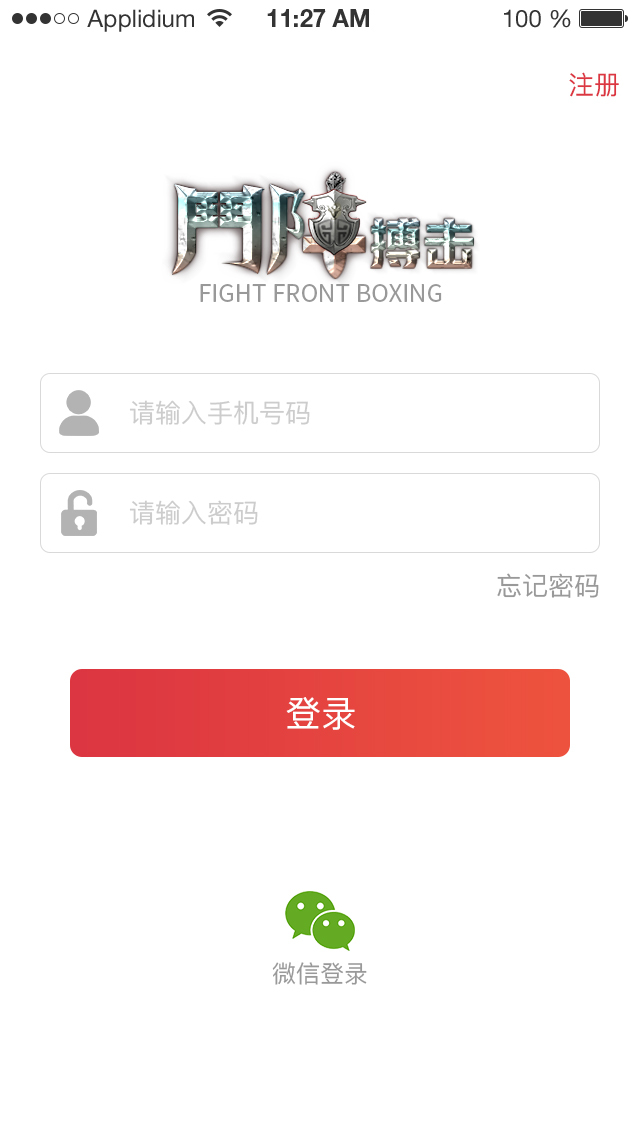 鬥阵搏击图0