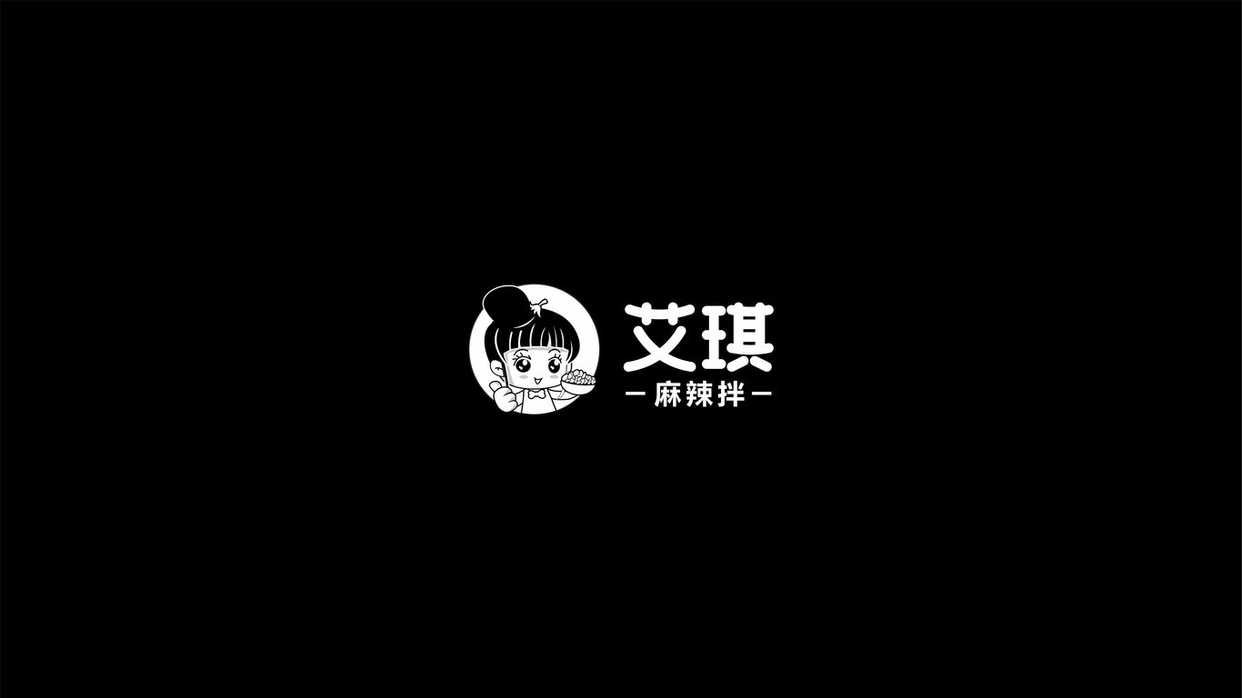 艾琪麻辣拌LOGO設(shè)計(jì)中標(biāo)圖2