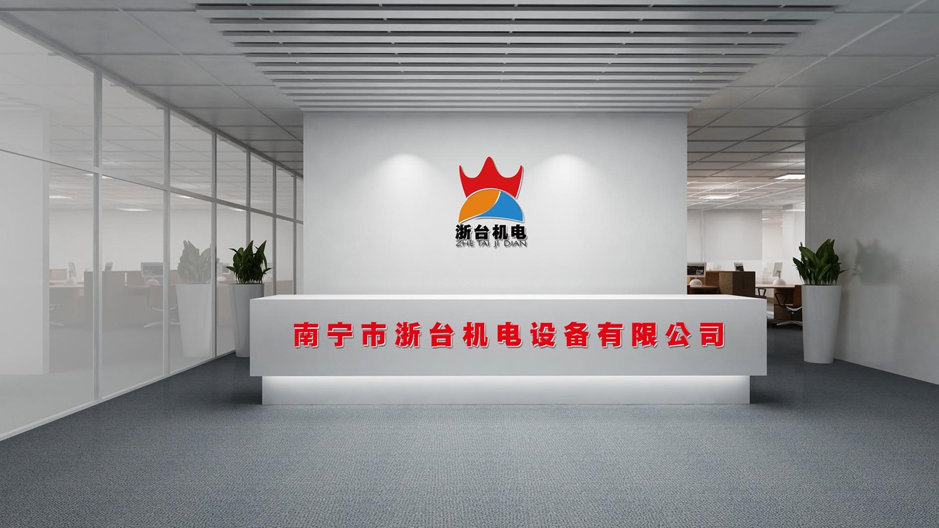 南寧市浙臺機電設備有公司視覺LOGO圖0