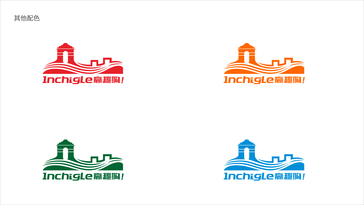 赢趣购LOGO设计中标图7