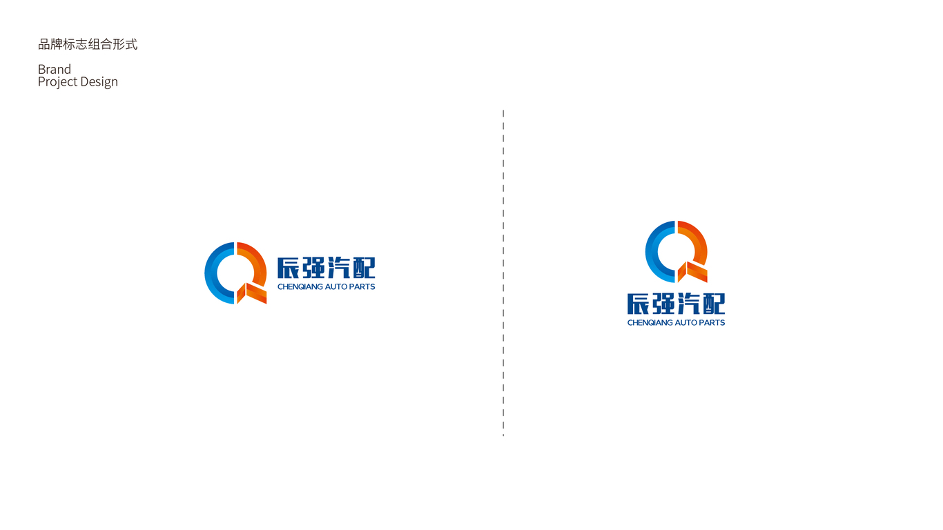 辰強汽配LOGO設計中標圖2