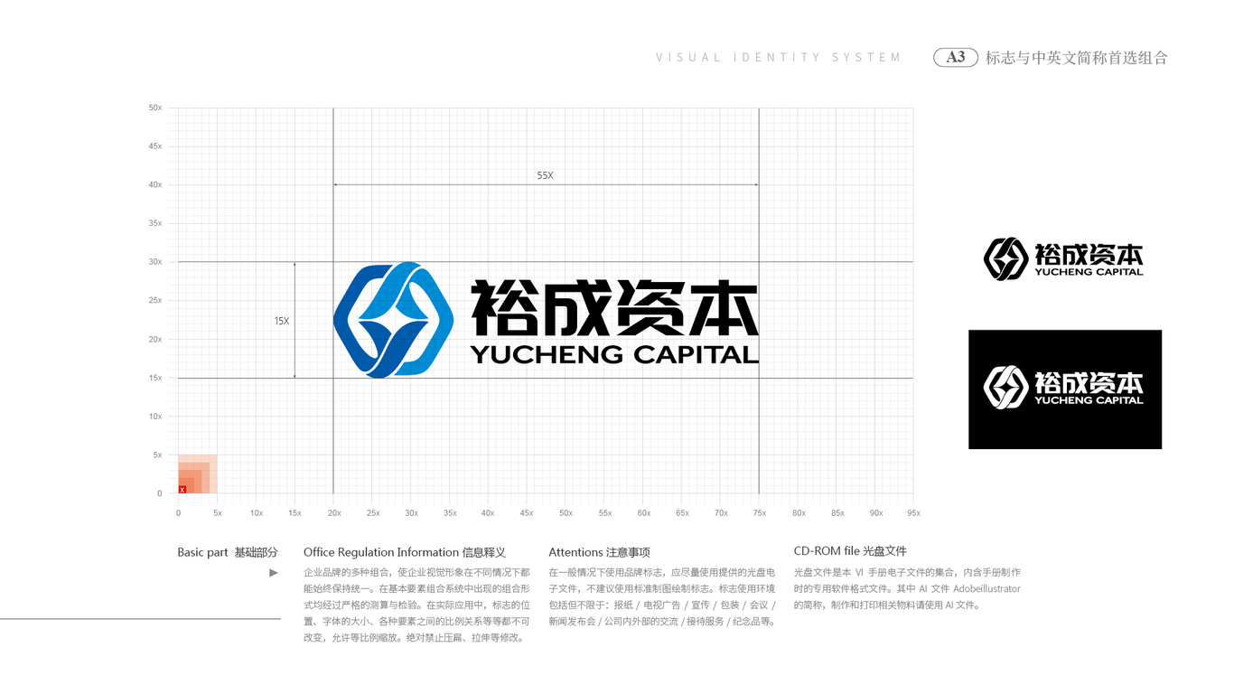 裕成德泰VI設計中標圖5