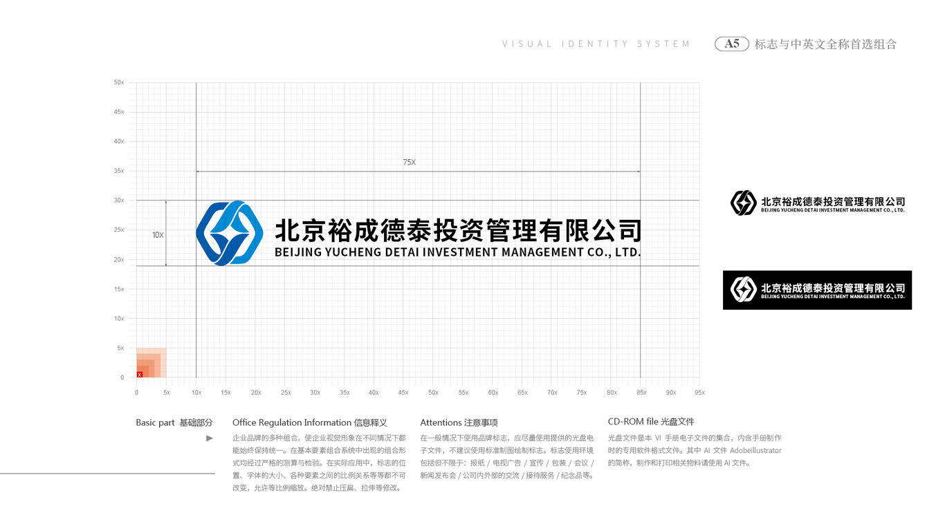 裕成德泰VI設計中標圖7